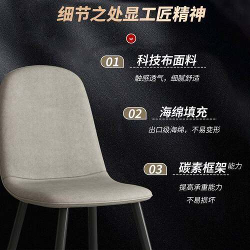 办奢式风小意DS254-户型餐椅家用铁轻艺靠背椅小户型公室会议椅办