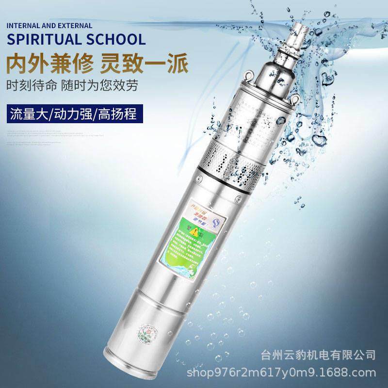 不锈钢井螺杆清潜27165水泵220v家农用扬程抽水机单相小型750w深,饰品/流行首饰/时尚饰品新,DIY配件,淘宝优惠券,粉丝福利购,淘宝优惠卷