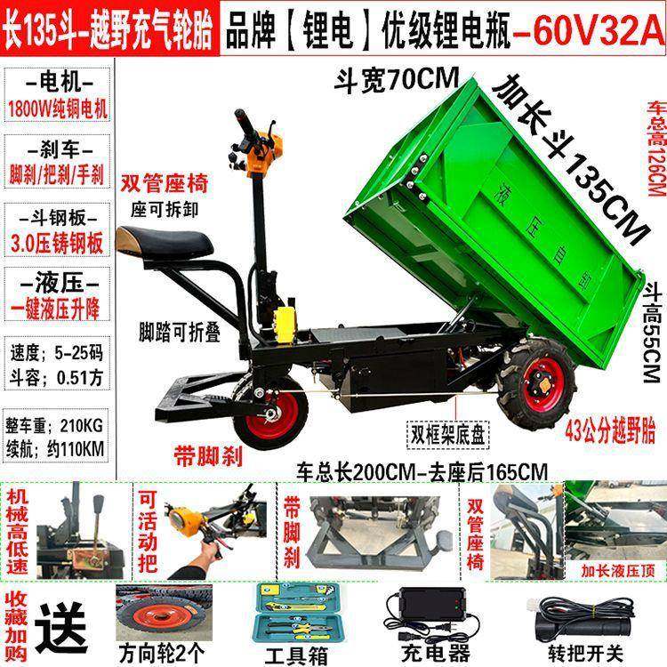 电动轮翻斗车工地搬运灰斗自卸51588四三拉车沙砖农用养殖果园手,美容美体仪器,其它面部美容工具配件,淘宝优惠券,粉丝福利购,淘宝优惠卷