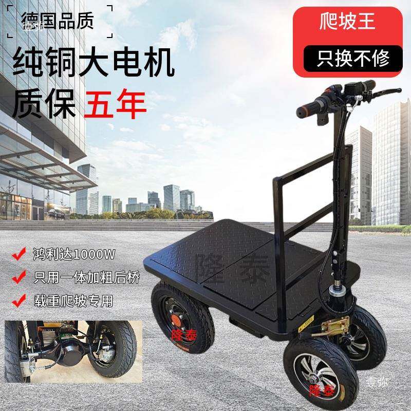 倒骑驴电动平板泥车手推车仓库货工地摆摊小车推WZC折叠水搬拉运
