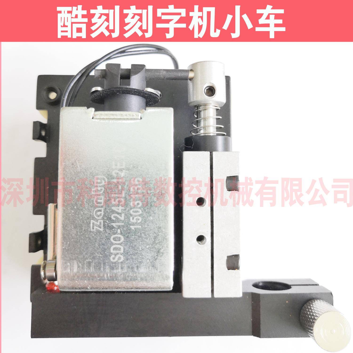 皮卡酷刻刻字机原CT900小车机头，刻字机移装动跑车体精卡，刻字