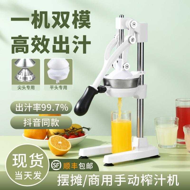 手压榨汁机手动汁子机石榴橙榨汁专果用商用805压汁器鲜榨橙汁机