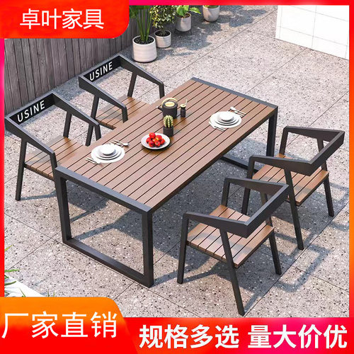 防腐防晒户外桌椅庭院花园桌椅组合室外休闲公园长桌露天阳台桌子