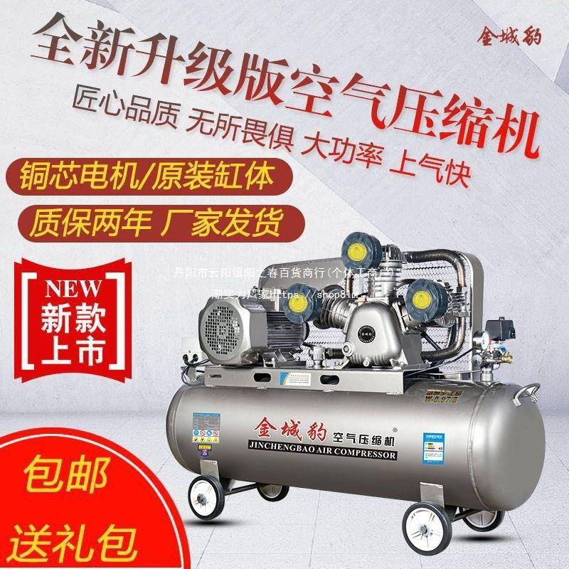 气泵空压小型高压工7业级.5kw家用20V空气压缩机80v2三相2.机2kw