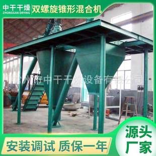 颜料形双螺杆混FSF合机南广叶木香莳萝姜混锥合机藿香紫草混料设