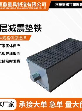 S78-三2系列数控机床垫块重调整垫型铁层震垫脚机床减SSX震垫防铁