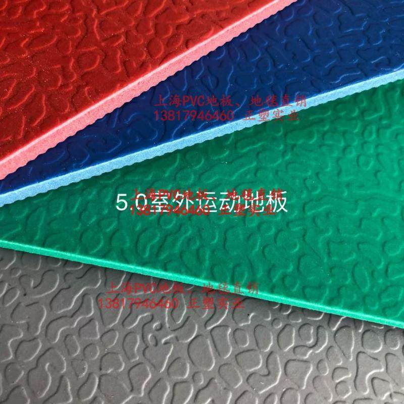 外塑胶运动地5.球0户外篮场操无品牌/场跑道胶室运动场地垫PVC地,饰品/流行首饰/时尚饰品新,DIY配件,淘宝优惠券,粉丝福利购,淘宝优惠卷