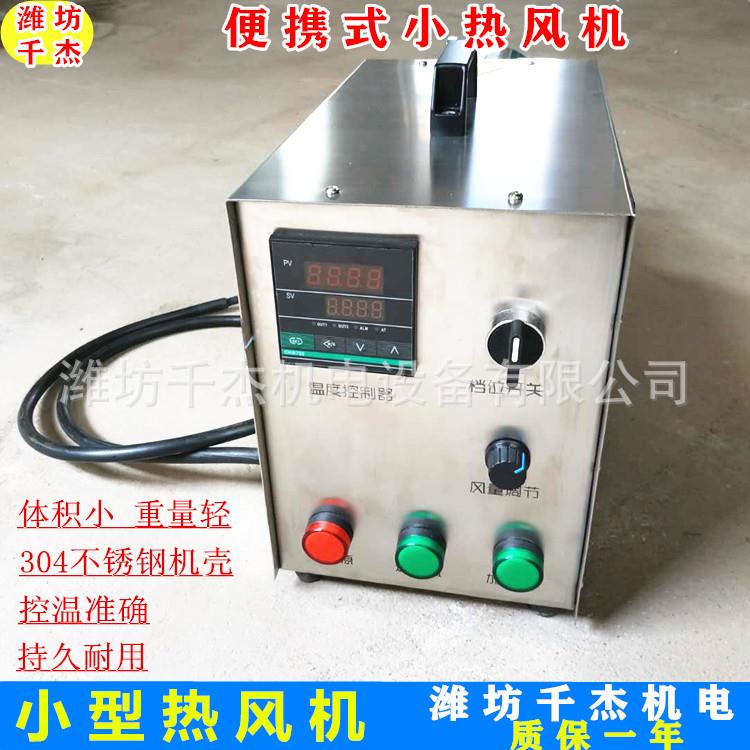 手性提式烘干机包装烘干IUZ机桶小型热保风机价比高质一年