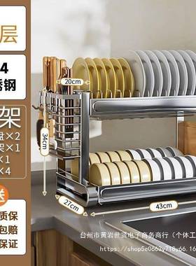 台面收纳盒18698厨房置放物架架碗加厚碗沥水304架不锈钢家用碟筷