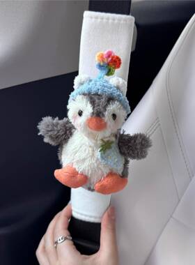 汽车车安全带护肩套可爱小鹅车RBY载装企饰肩套情侣饰品防勒脖护