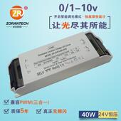 010V调光源36W25512 40W灯带220V转21V24V恒压电防水LE D调光电源