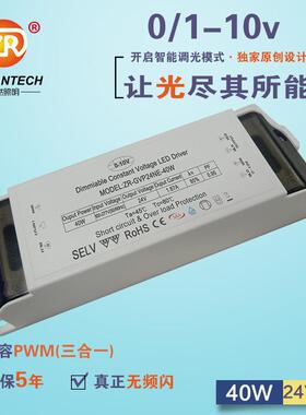 010V调光源36W25512/40W灯带220V转21V24V恒压电防水LE-D调光电源