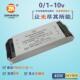 010V调光源36W25512 40W灯带220V转21V24V恒压电防水LE D调光电源