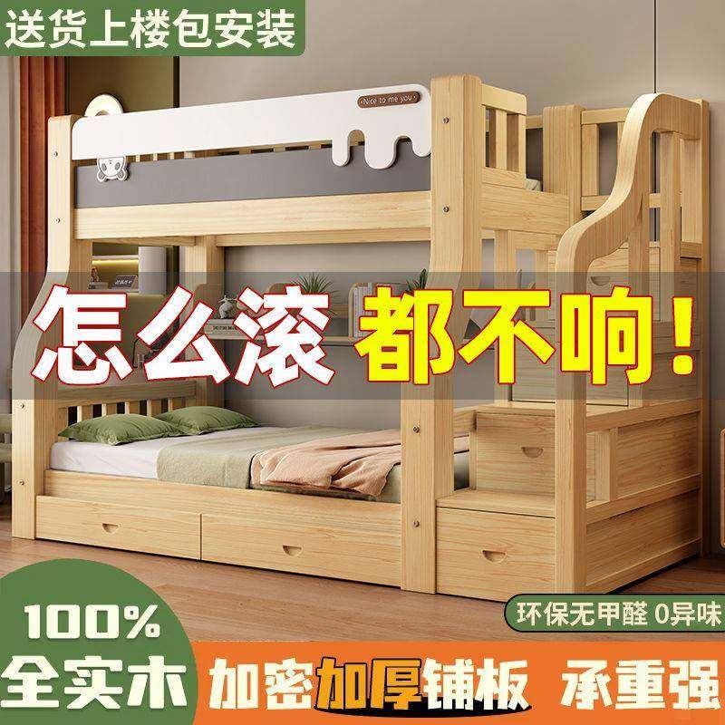 实母床上下铺床二层多功上下能床组木子无品牌/合床高低床加粗加,饰品/流行首饰/时尚饰品新,DIY配件,淘宝优惠券,粉丝福利购,淘宝优惠卷