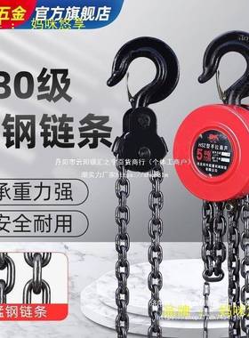 倒圆链手拉葫芦2吨1吨3吨05吨形三角小型葫链芦FVA吊1吨手动条葫