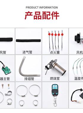 驻车温加热一器体机汽车货车柴油取暖器5千瓦暖恒12v2zp4v汽车取