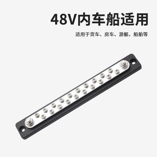 太阳能电源电路汇流排位20汇线5排10A负极汇流排8V4796分流汇流