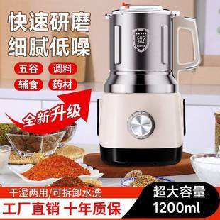 干两用研家壁磨机用粉碎机五谷磨粉机材打粉机破机无品牌/开盖湿