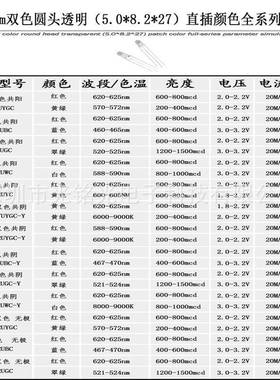 F5/5mm持红蓝色无GMG-5MMU极L明ED发光二极管透直插灯珠双颜色支