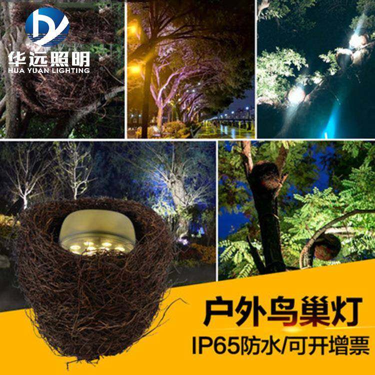 LED仿真鸟灯鸟投光灯鸟巢3照树灯2巢4W6W射树灯景观亮化KKK巢鸟窝