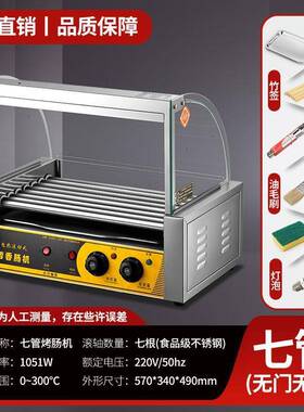 商烤肠机摆19507摊新款全超自动小型台式迷你用肠机小恒温家用热