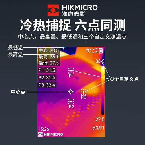 微影热E09清/E0TLT9PRO/H1/H11PRO/H23红外1手持电力高热像成仪