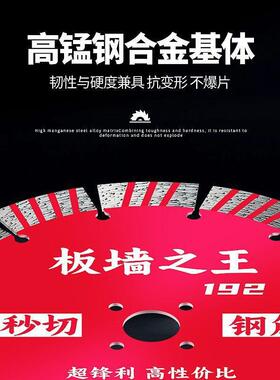 开槽电割片190915水钢筋金刚石开槽机切锯片210EEU混凝土锋利墙槽