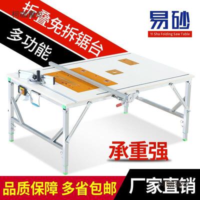 折叠锯台便携装修升降简易倒装推台锯家用多功能操作台木工麦太保
