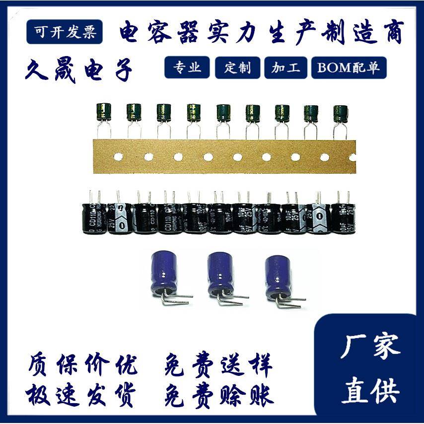 贴0片电容5x5.410电v100uf1V铝电解电容VT贴10v100uf片解电容器现