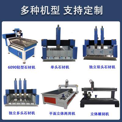 石材雕刻雕无品牌/机1石325重型墓碑石碑头大理石刻字雕花浮全自