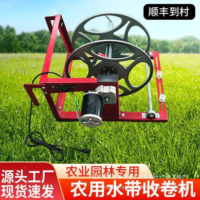 电动三轮车灌管毛缠管器支缠MLS软袋工具卷水带架子盘微喷带滴架
