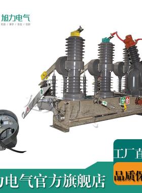 zwP32智能真空动路断器WWFZW32-12F/1250电带T看门狗三相合成零序