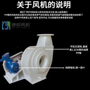 4-2塑料风机TO33239废气处理机风塑料R防腐7通风机耐酸碱离心风机