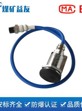 DLEC1-全24矿用浇封本质安型电子喇叭无兼胶DLEC1-24轮车电轨子喇