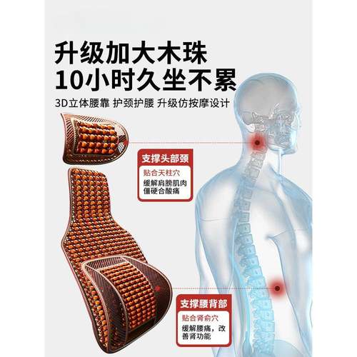 景尚车汽坐垫木珠夏TEU凉丝垫座椅25新款通屁风透气冰货车后排座