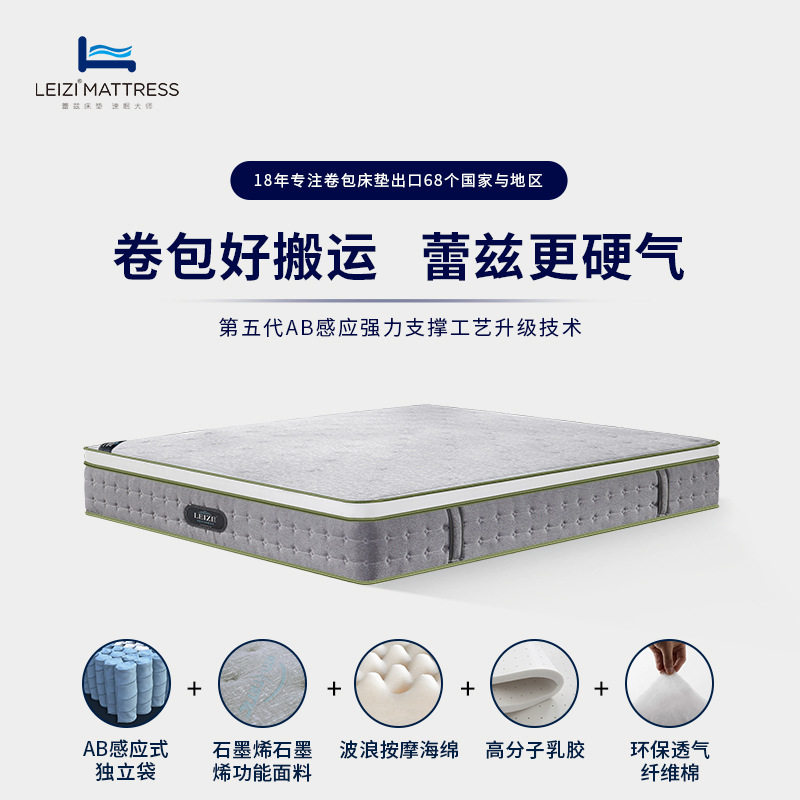 石墨烯乳胶卷包床垫 四周加倍承托 AB感应式独立袋装弹簧床垫,住宅家具,弹簧床垫,淘宝优惠券,粉丝福利购,淘宝优惠卷
