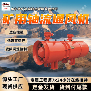 质量保证 对旋轴流通风机 FBCDZ№31 2×560煤矿地面用防爆抽出式