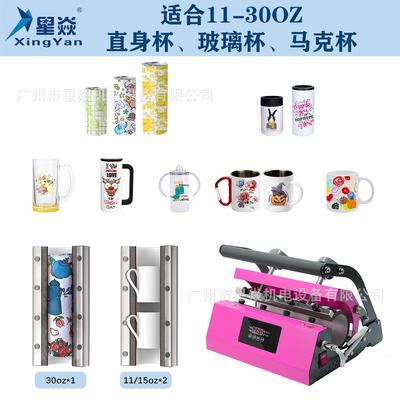 【特价库存清仓】110V30OZ烤杯机热升华马克杯烫画机印直筒杯水壶