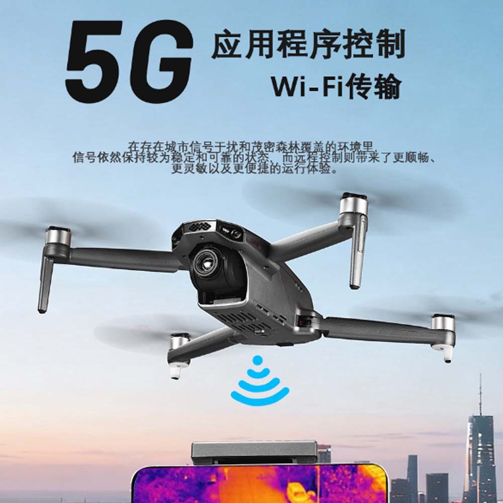 自由虎热成像无人机MF高清夜视热感探测GPS智能返回WIFI实时传输
