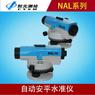 创元测绘苏州一光全站仪水准仪NAL10/20自动安平水平仪仪器