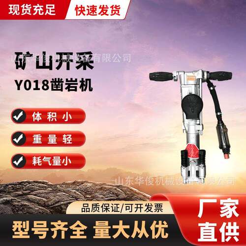 Y20小型打孔风钻矿山开采用凿岩机y018手持凿岩机