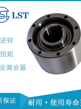 楔块式单向离合器CKZ-A55145、CKZ-A55170用于矿山机械防止逆转