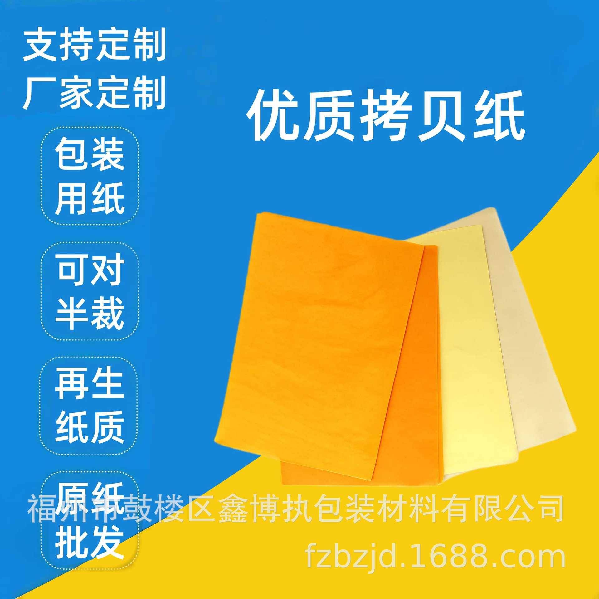 薄页纸14克彩色拷贝纸雪梨纸可折叠包装薄页拷贝纸直销