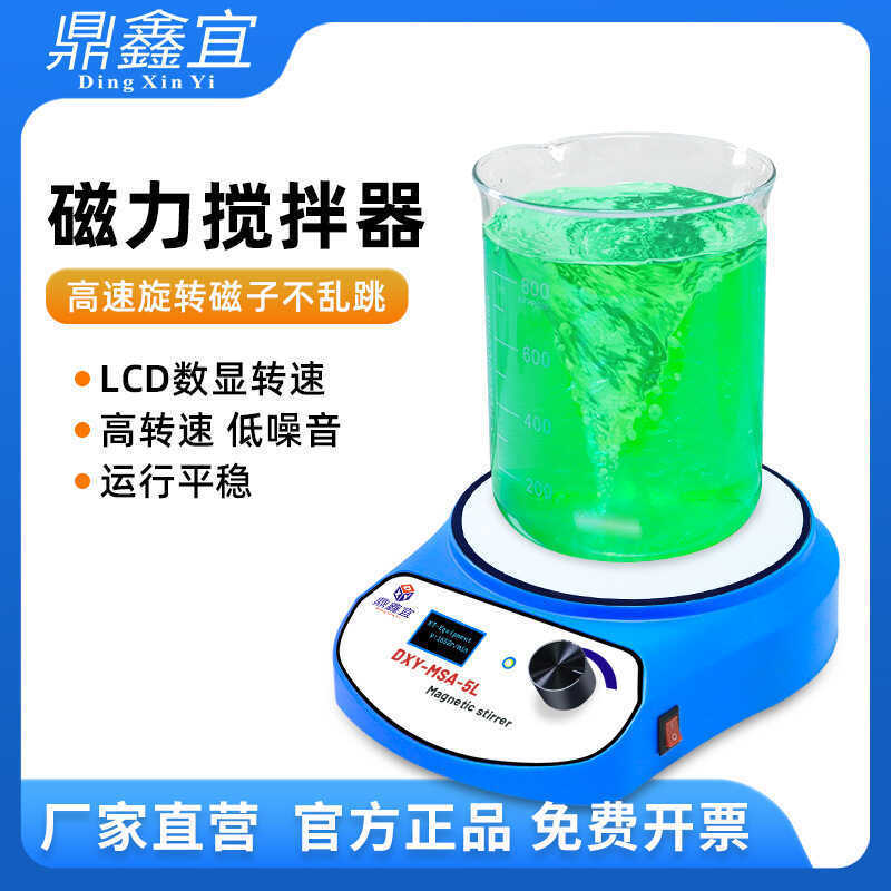 铠工迷你型磁力搅拌器实验室数显转速小型不加热超轻电磁搅拌机