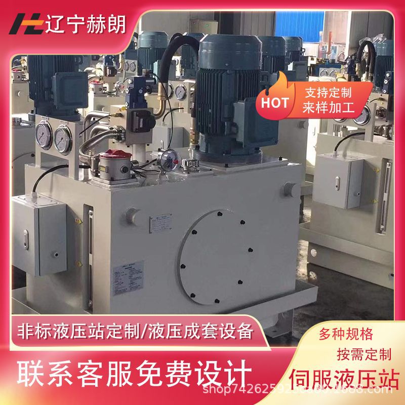 沈阳液压系统设计控制液压泵站大型液压站总成液压马达试验台