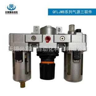 L20 QFLJWB L15QFLJWB L10QFLJWB L25气源三联件 L8QFLJWB