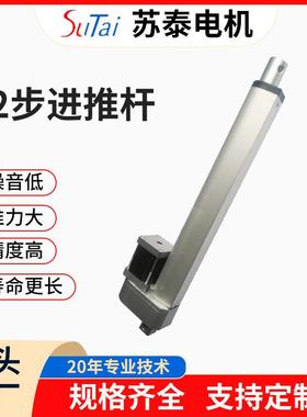 供应直流电动推杆SY-A03B工业设备直线推拉推杆举升电机推杆