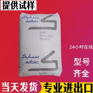 PPO沙伯基础Sabic塑料GTX989颗粒GTX830塑胶GTX4610原料GTX914