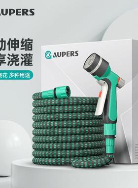 Aupers浇花水伸缩软管洒水喷头花园浇水自动浇菜庭院冲洗