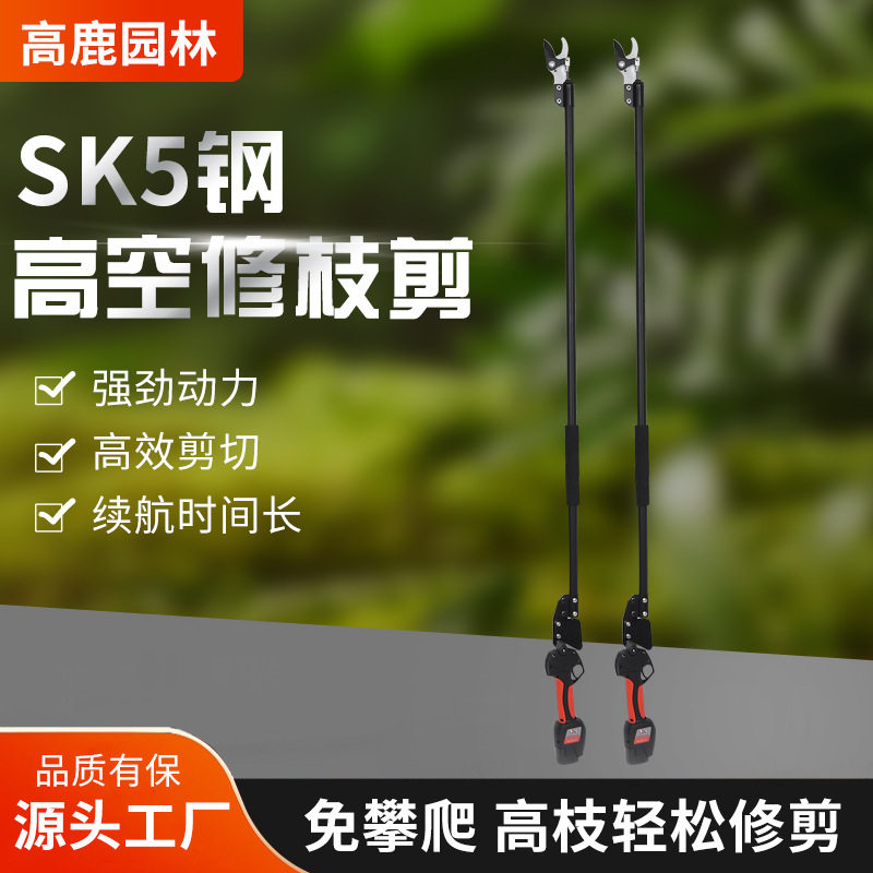 电动剪便携高枝剪高空锋利切免攀爬粗枝剪果园花卉伸缩粗枝剪批发